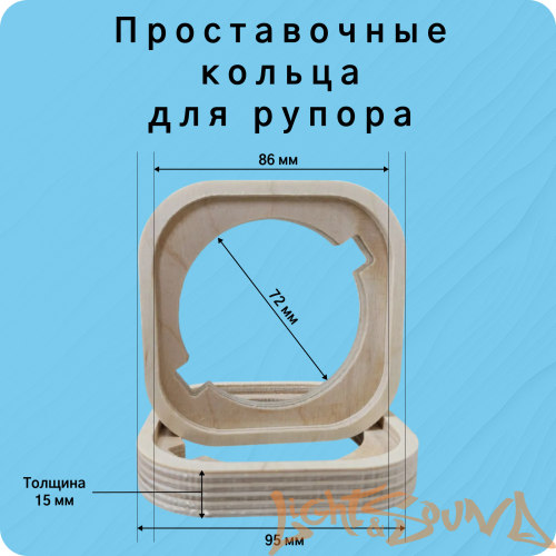 Проставочное кольцо LS FN-T4-1 15мм, 2шт