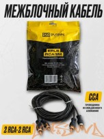  RCA (межблочный) кабель Global Audio EPLS-RCA3M, 3 метра