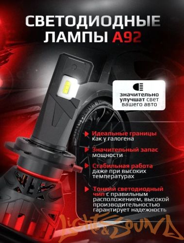 NTS AUTO A92 H1, 12-24V, 30W, 6300K (2шт)
