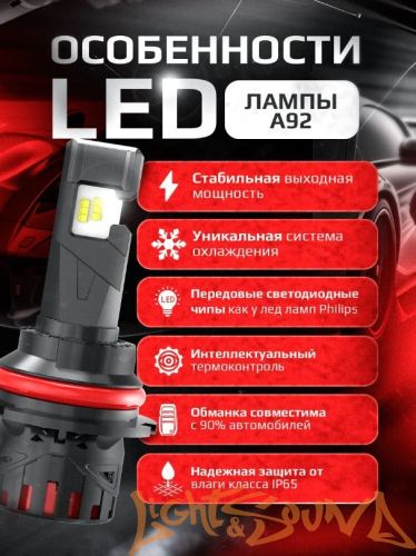 NTS AUTO A92 H1, 12-24V, 30W, 6300K (2шт)