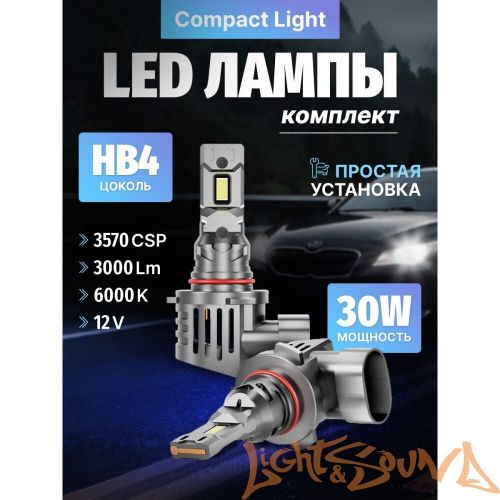 SVS Compact Light HB4, 3000Lm, 12V, 30W, 2шт
