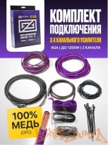  Global Audio SWC-24  Набор для подключения 2х-канального усилителя
