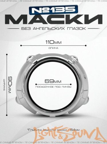 Бленда GS 135 3,0 дюйма, хромированые