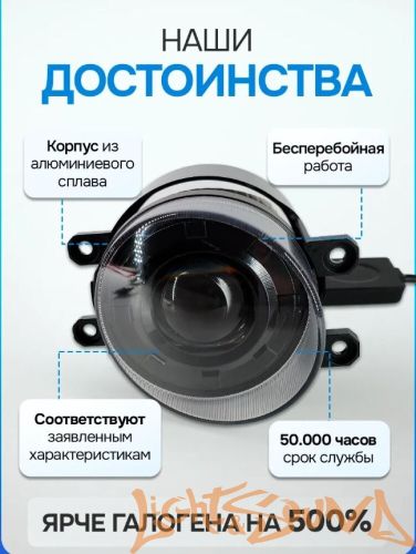 Светодиодные линзы ПТФ EALIGHTS Toyota, Lexus 12-24V, 60W, 5500K (1шт)