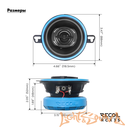 Recoil RCX35 3.5" (9 см) 2-полосная коаксиальная акустическая система