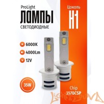 SVS ProLight H1, 4000Lm, 12V, 35W, 2шт