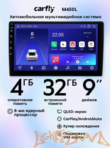 Carfly M450L, память 4/64гб 9 дюймов