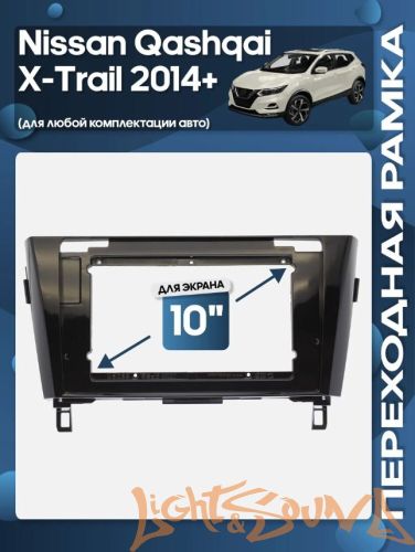 Переходная рамка для Nissan Qashqai, X-Trail 2014+ для установки MFA дисплея