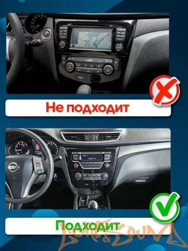 Переходная рамка для Nissan Qashqai, X-Trail 2014+ для установки MFA дисплея