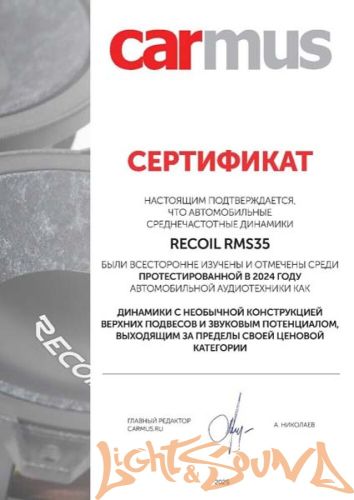 Recoil RMS35 3.5" (9 см) среднечастотные динамики (комплект)