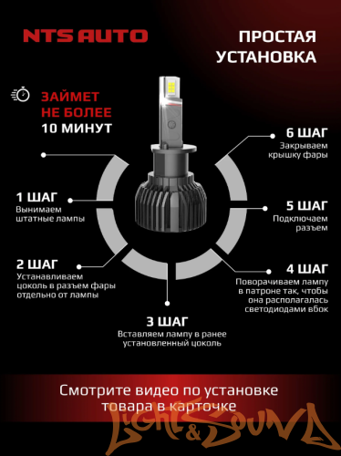 NTS AUTO C10 H1  12-24V, 45W, 6300K (2шт)