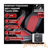  Комлект подогрева двух сидений 2 кнопки в 1 для Toyota 2018+ ZG9 (тип3)