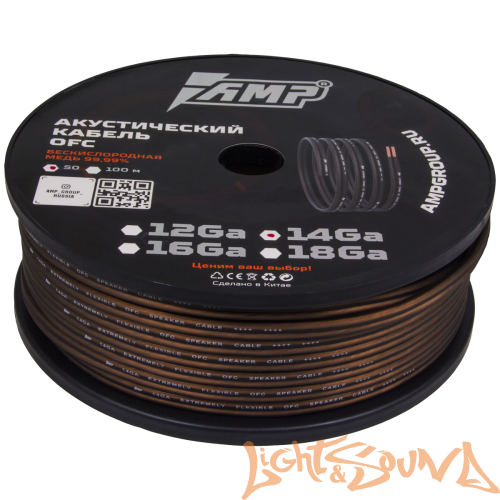 AMP 100% OFC Ultraflexible 14 Ga медь, 50м в катушке