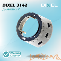 Бленда Dixel 2,5 дюйма - №3142