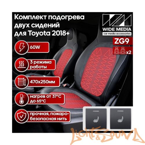 Комлект подогрева двух сидений 2 кнопки для Toyota 2018+ ZG9