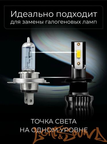 Clearlight LED Type X5 H11 4000lm, 4300k (2 шт)