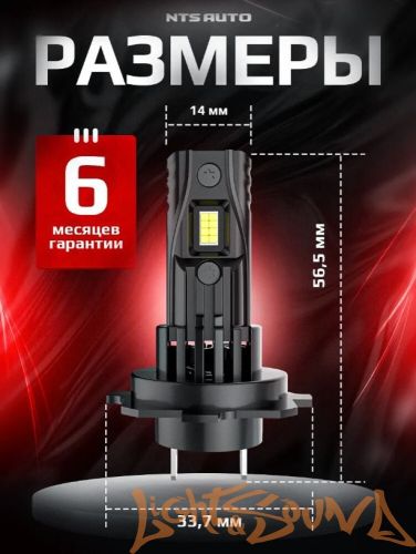 NTS AUTO A53 H7/H18, 12-24V, 28W, 6300K (2шт)