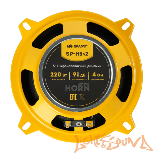 SWAT SP-H5V2 5" (13 см) широкополосные динамики (комплект)