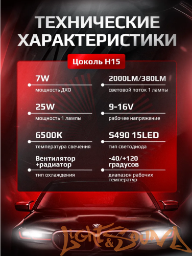 NTS AUTO POLARA H15, 9-32V, 50W, 6500K (2шт)