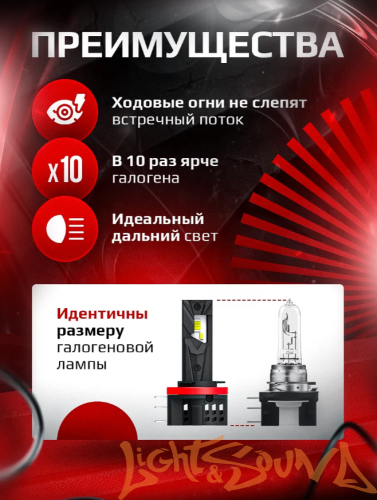 NTS AUTO POLARA H15, 9-32V, 50W, 6500K (2шт)