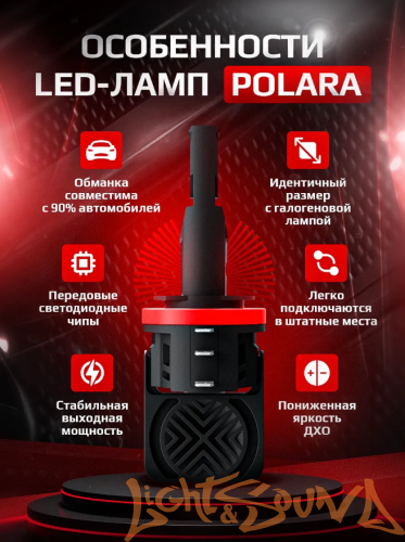 NTS AUTO POLARA H15, 9-32V, 50W, 6500K (2шт)