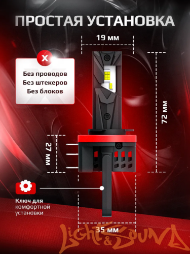 NTS AUTO POLARA H15, 9-32V, 50W, 6500K (2шт)