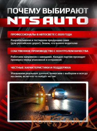 NTS AUTO POLARA H15, 9-32V, 50W, 6500K (2шт)