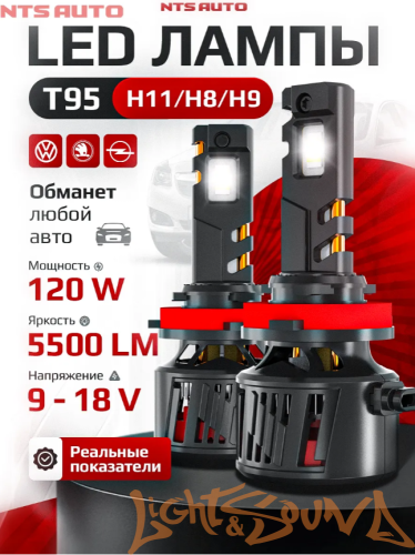 NTS AUTO T95 H8/H9/H11/H16 CANBAS 9-16V, 50W, 6300K (2шт)