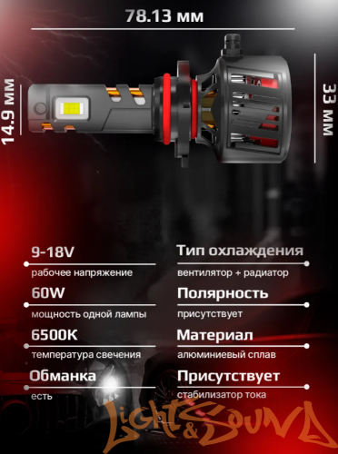 NTS AUTO T95 H8/H9/H11/H16 CANBAS 9-16V, 50W, 6300K (2шт)