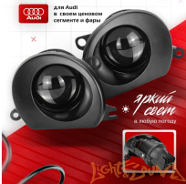  Светодиодные ПТФ NTS AUTO AUDI Q7 4L(05-15),А8 D3(03-10),А3 8Р(03-08),ближ.св,12-24V,35W,6500K (2шт)