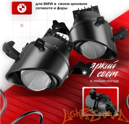 Светодиодные ПТФ NTS AUTO BMW E70,E71,E81,E82,E83,E84,E87,E88  3",ближн.свет,12-24V,33W,6500K (2 шт)