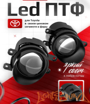  Светодиодные ПТФ NTS AUTO TOYOTA Camry,Corolla,Land Cruiser200,RAV4 3",ближ.св,12-24V,35W,6500K(2шт)