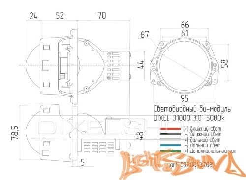 Бидиодная линза DIXEL BI-LED White Night D1000 3.0" 5000K 12V 1шт.