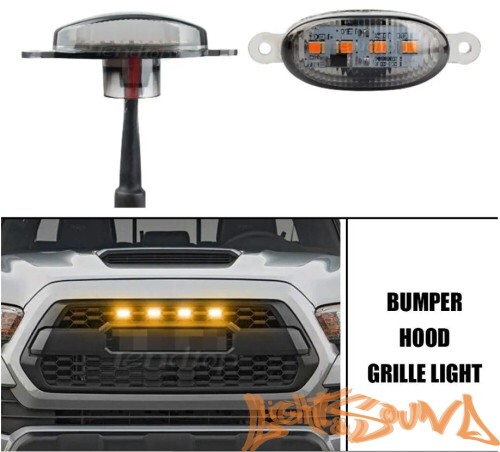 Ходовые габаритные огни в решетку радиатора черные (тонированные) овальные, оранжевый цвет 12В, 4шт