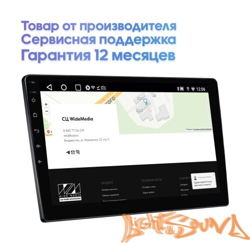 Мультимедийный центр Wide Media LC-MFB-ON-2/32 T