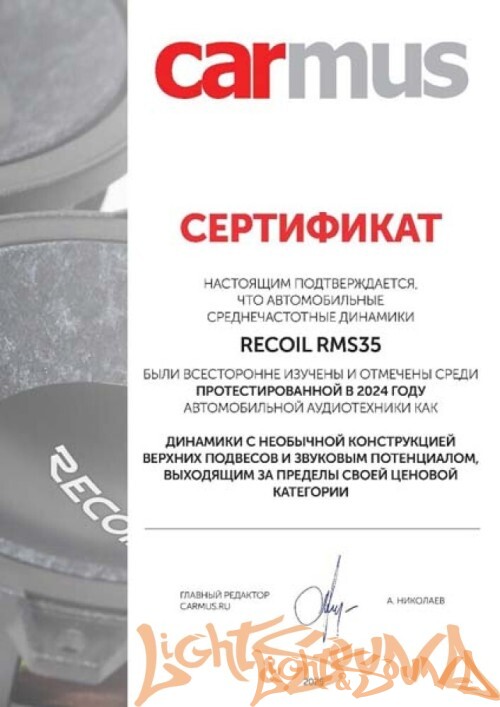 Recoil RMS35 3.5" (9 см) среднечастотные динамики (комплект)