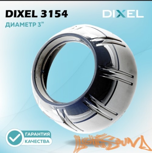 Бленда Dixel 3,0 дюйма - №3154