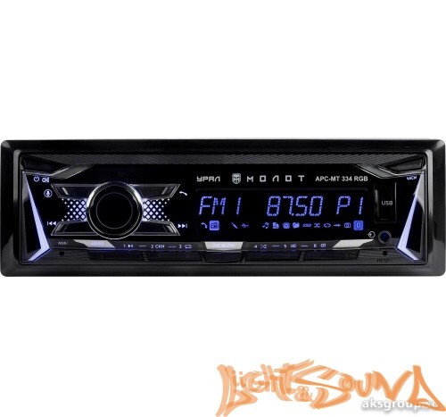 УРАЛ МОЛОТ АРС-МТ 334RGB, USB, SD/MMC-рессивер с функцией Bluetooth