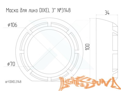 Бленда Dixel 3,0 дюйма - №3148