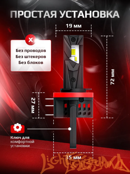 NTS AUTO POLARA H15, 9-32V, 50W, 6500K (2шт)