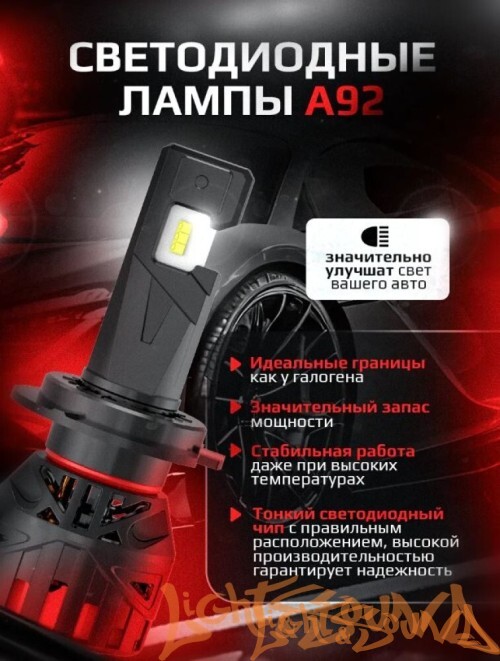 NTS AUTO A92 H1, 12-24V, 30W, 6300K (2шт)
