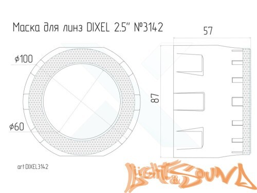 Бленда Dixel 2,5 дюйма - №3142