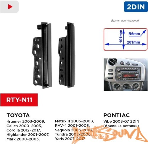 ISO-коннектор для Toyota 1987-2022 (Incar)