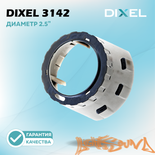 Бленда Dixel 2,5 дюйма - №3142