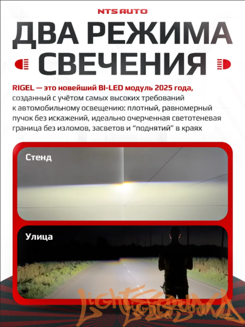 Бидиодная линза NTS AUTO BI-LED RIGEL 3.0", 12V, 6300К, 1шт