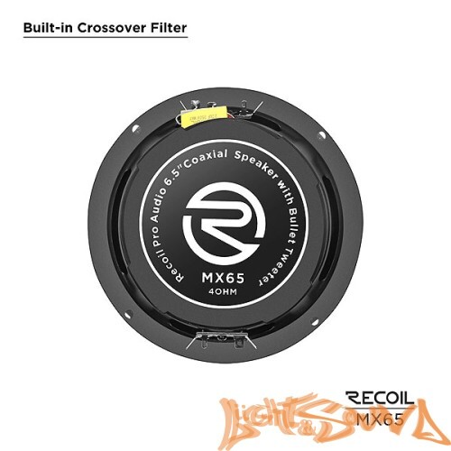 Recoil MX65 6.5" (16,5 см), 2-полосная коаксиальная акустическая система