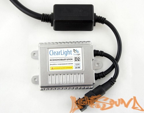 Штатный блок розжига Clearlight под D2