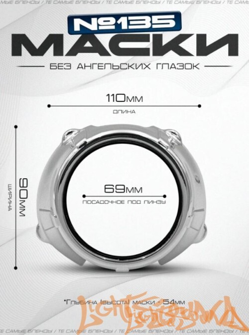Бленда GS 135 3,0 дюйма, хромированые