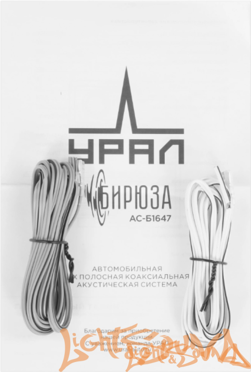 Ural Бирюза АС-Б1647 6,5"(16,5см) 4-полосная акустическая система