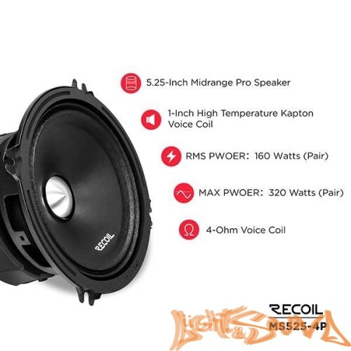Recoil MS525-4P 5" (13 см) среднечастотные динамики (комплект)